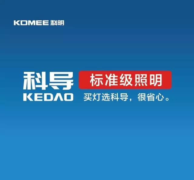 科导超级小金刚100W!这灯真的安全! - 科明产品 - LED工业照明-工厂照明-户外照明-LED工厂灯-LED泛光灯-LED投光灯-科明光电