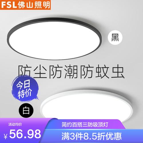 fsl佛山照明led吸顶灯卧室现代简约儿童房间阳台三防灯具2022新款